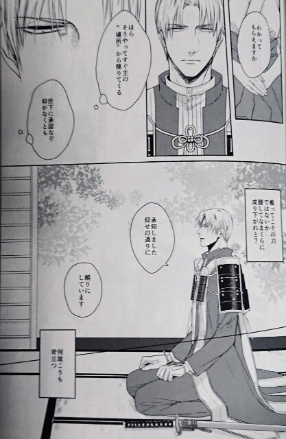 刀剣乱舞 薄明の騎士 へしさに アニメ コミック キャラクター 新品 中古のオークション モバオク No 刀剣乱舞 薄明の騎士 へしさに アニメ コミック キャラクター 新品 中古のオークション モバオク No