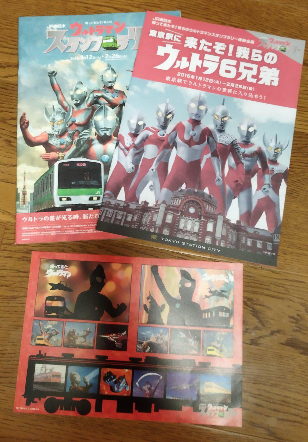 【当選品】ウルトラマン　スタンプラリー2015 全駅ピンバッジセット【新品】 当選品】ウルトラマン スタンプラリー2015 全駅ピンバッジセット