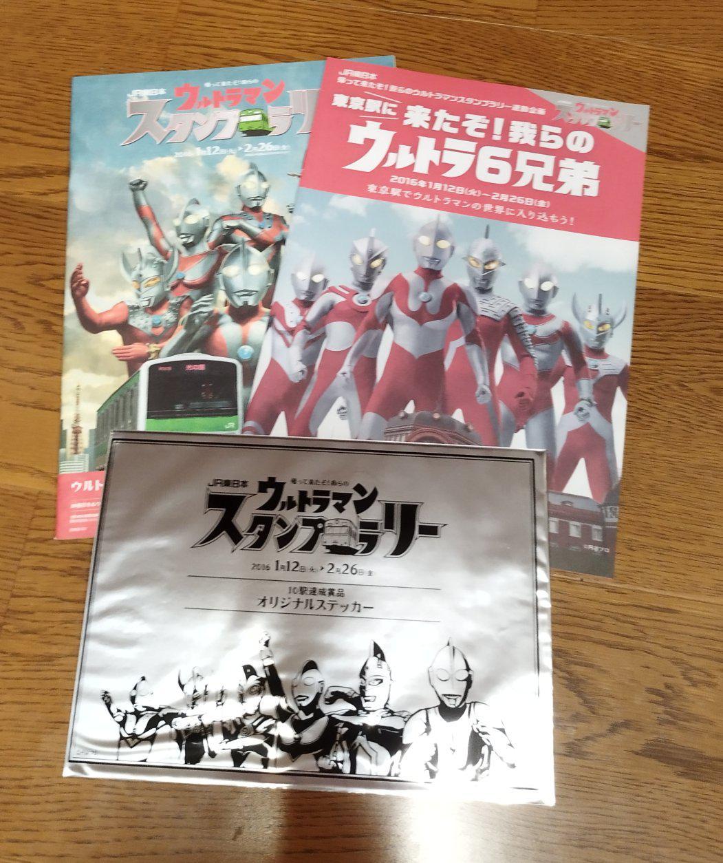 JR東日本　2016年ウルトラマンスタンプラリー　バッチ全5種　いろいろセット ウルトラマンスタンプラリー Jr東日本 Yahoo!オークション
