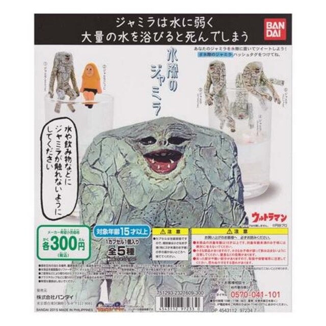 ウルトラマン 水際のジャミラ 全5種フィギュアコップのフチ子 新品 中古のオークション モバオク ウルトラマン 水際のジャミラ 全5種フィギュアコップのフチ子 新品 中古のオークション モバオク