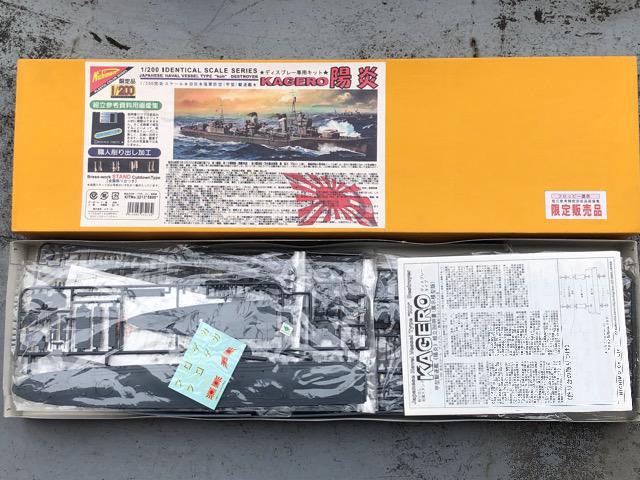 1/200 日本模型(ニチモ)日本海軍 甲型駆逐艦 陽炎 | ホビー | 新品