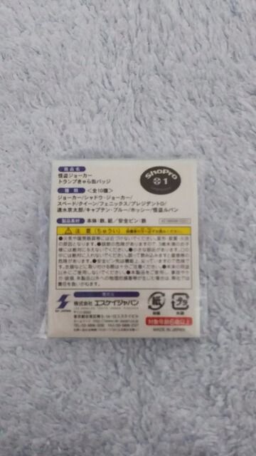 怪盗ジョーカー トランプきゃら缶バッジ 怪盗ルパン 非売品 アニメ コミック キャラクター 新品 中古のオークション モバオク No 怪盗ジョーカー トランプきゃら缶バッジ 怪盗ルパン 非売品 アニメ コミック キャラクター 新品 中古のオークション モバオク No