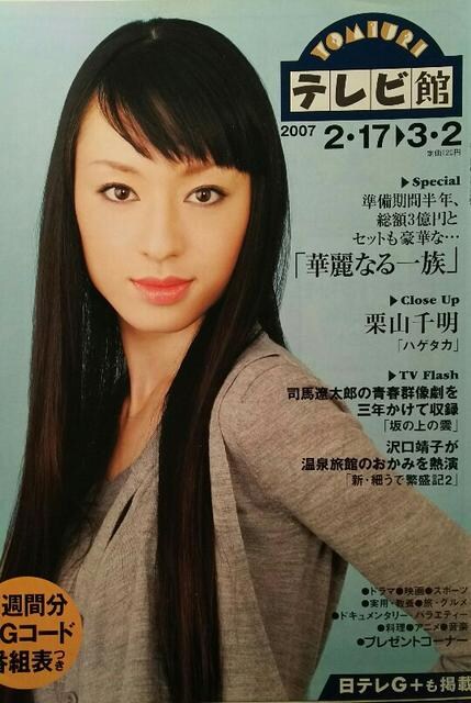 栗山千明 Yomiuriテレビ館 07年381号 タレントグッズ 新品 中古のオークション モバオク 栗山千明 Yomiuriテレビ館 07年381号 タレントグッズ 新品 中古のオークション モバオク