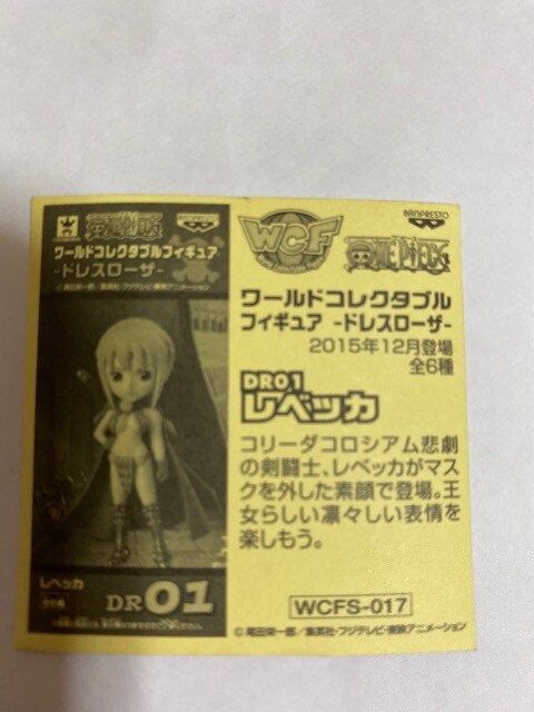 ワンピース レベッカ アニメ コミック キャラクター 新品 中古のオークション モバオク