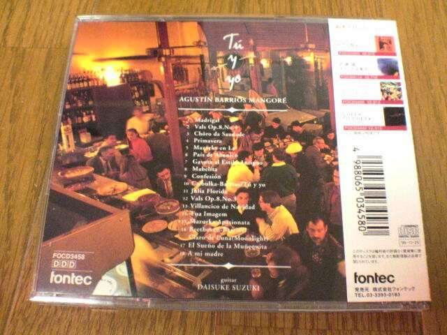 鈴木大介cdあなたと私バリオス作品集ギター Cd Dvd ビデオ 新品 中古のオークション モバオク No 鈴木大介cdあなたと私バリオス作品集ギター Cd Dvd ビデオ 新品 中古のオークション モバオク No