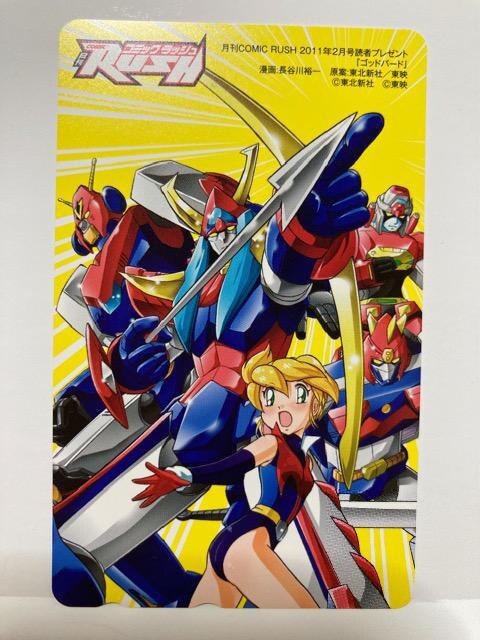 ゴッドバード 長谷川裕一 11抽プレ テレホンカード テレカ チケット 金券 新品 中古のオークション モバオク