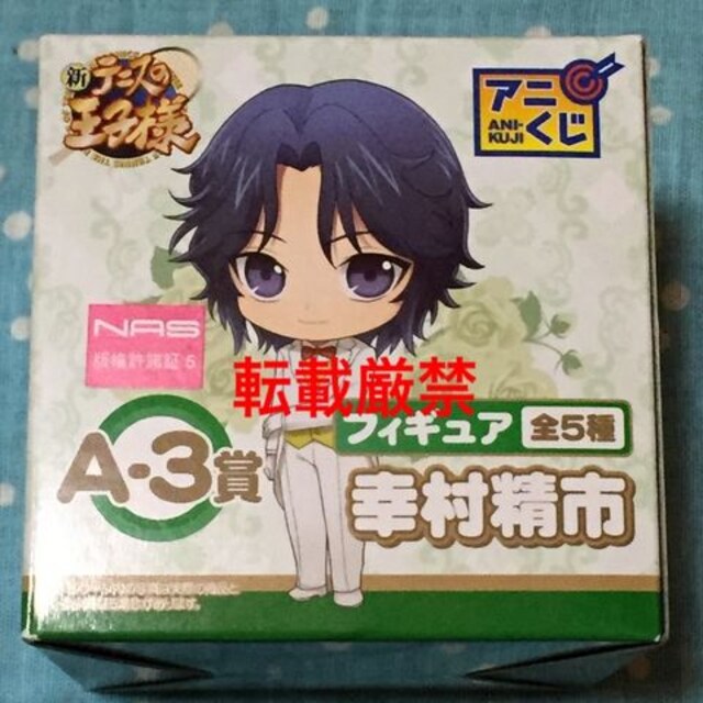 テニスの王子様 テニプリ アニくじa3賞フィギュア立海幸村精市 未開封 新品 中古のオークション モバオク テニスの王子様 テニプリ アニくじa3賞フィギュア立海幸村精市 未開封 新品 中古のオークション モバオク