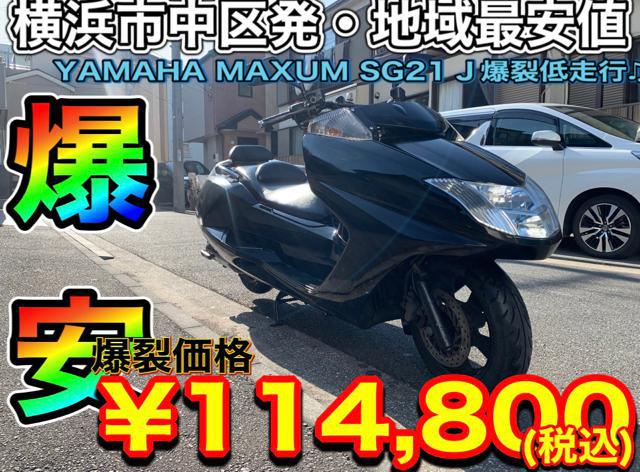 マグザム21J低走行? (GooBike車種平均価格 \31,7万円) | 自動車/バイク