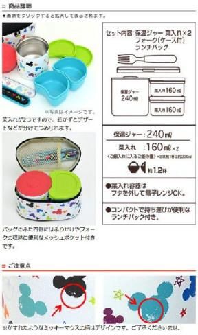 ディズニー【ミッキー】可愛い♪フォーク付 ステンレス 保温ジャー付 翌日配送可能 新品‼️未使用‼️ キキララ ステンレス保温ジャー付ランチボックス 弁当用品
