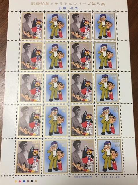 戦後50年メモリアルシリーズ第5集 手塚治虫 80円切手×20枚 | ホビー | 新品・中古のオークション モバオク 戦後50年メモリアルシリーズ第5集 手塚治虫 80円切手×20枚 | ホビー | 新品・中古のオークション モバオク