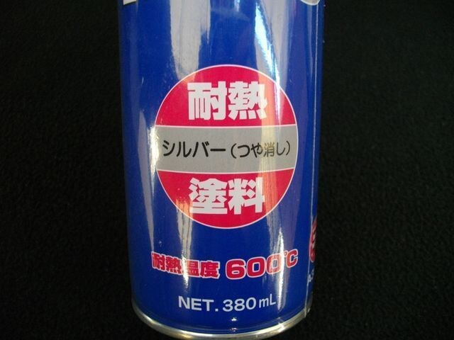 95 ワコーズ耐熱スプレーシルバーcbr400fcbx400fvf400f 自動車 バイク 新品 中古のオークション モバオク No 95 ワコーズ耐熱スプレーシルバーcbr400fcbx400fvf400f 自動車 バイク 新品 中古のオークション モバオク No