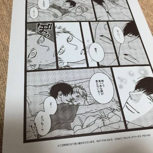 Blコミック 知ってるよ ひなこ 新品 中古のオークション モバオク Blコミック 知ってるよ ひなこ 新品 中古のオークション モバオク