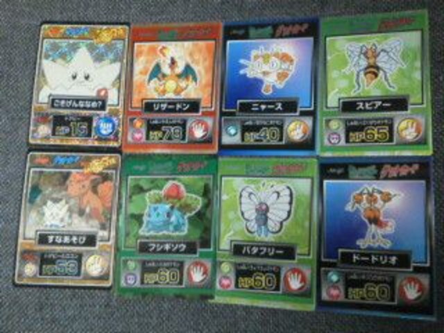 ポケモンゲットカードキラカード8枚詰め合わせ福袋 新品 中古のオークション モバオク ポケモンゲットカードキラカード8枚詰め合わせ福袋 新品 中古のオークション モバオク