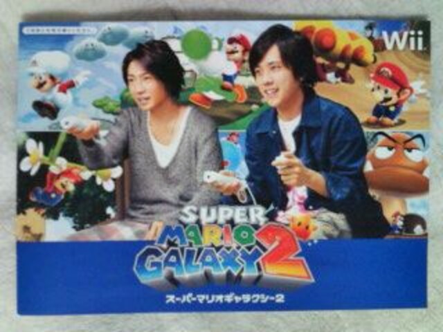 スーパーマリオギャラクシー2 カタログ1冊 嵐 相葉 二宮 タレントグッズ 新品 中古のオークション モバオク スーパーマリオギャラクシー2 カタログ1冊 嵐 相葉 二宮 タレントグッズ 新品 中古のオークション モバオク