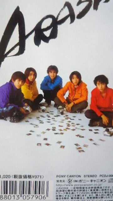 嵐 デビュー曲a Ra Shi明日に向かって1999 11 3希少 新品 中古のオークション モバオク 嵐 デビュー曲a Ra Shi明日に向かって1999 11 3希少 新品 中古のオークション モバオク