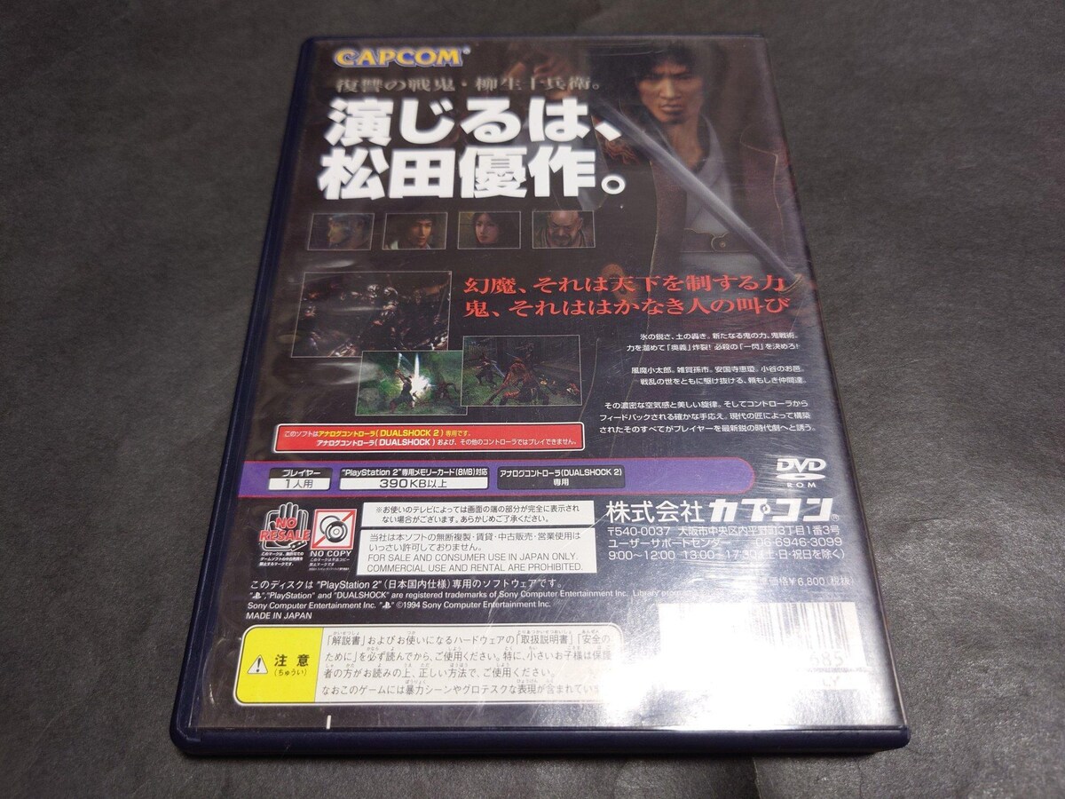 鬼武者 & 弱かっ 鬼武者 2 セット PS2ソフト
