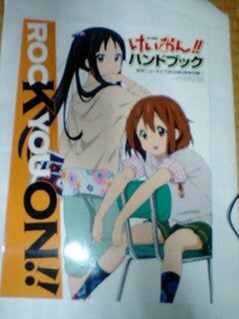 けいおん ハンドブック クリアファイル 映画 けいおん 入場特典ポストカード 律 アニメ コミック キャラクター 新品 中古のオークション モバオク けいおん ハンドブック クリアファイル 映画 けいおん 入場特典ポストカード 律 アニメ コミック キャラクター 新品 中古のオークション モバオク