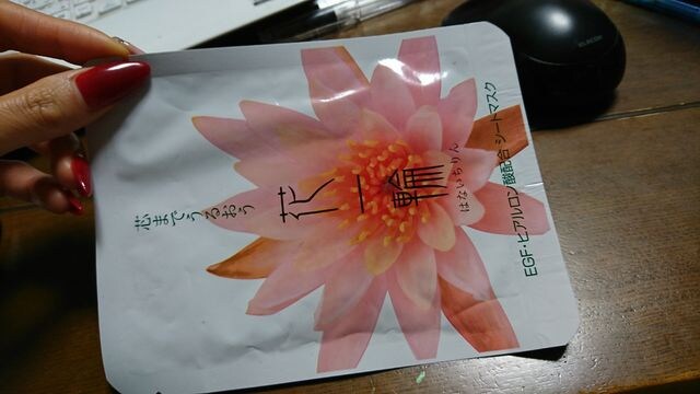 花一輪芯までうるおうエッセンスシートマスクパック1点 新品 中古のオークション モバオク 花一輪芯までうるおうエッセンスシートマスクパック1点 新品 中古のオークション モバオク