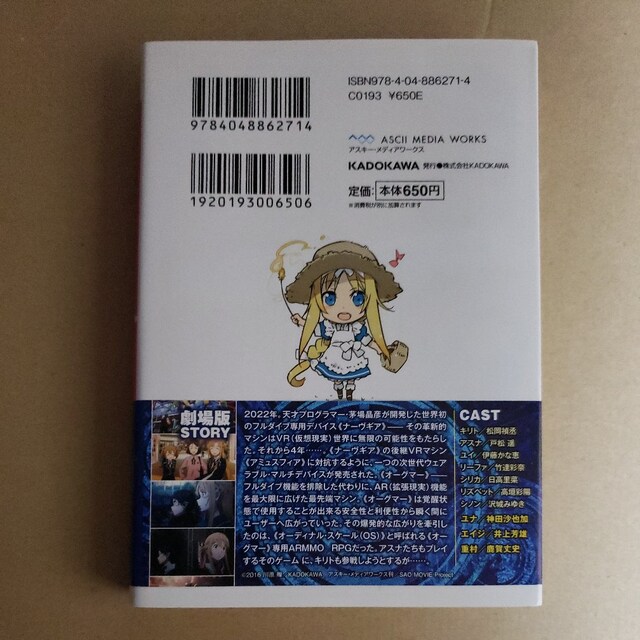 電撃文庫 ソードアートオンライン9アリシゼーション ビギニング 本 雑誌 新品 中古のオークション モバオク No 電撃文庫 ソードアートオンライン9アリシゼーション ビギニング 本 雑誌 新品 中古のオークション モバオク No