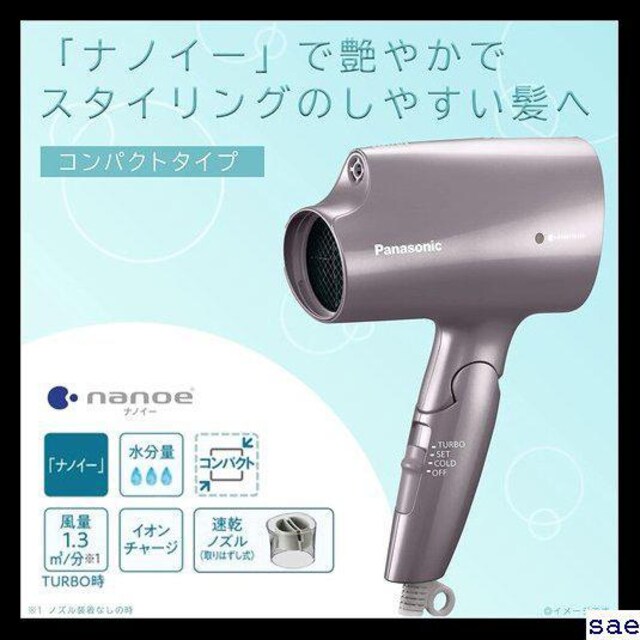 倉 パナソニック ヘアドライヤー ナノケア ブラウン EH-CNA2A-T shipsctc.org 倉 パナソニック ヘアドライヤー ナノケア ブラウン EH-CNA2A-T shipsctc.org