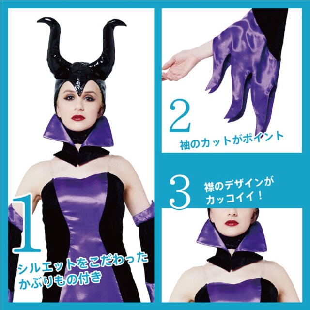 ディズニー ヴィランズ 眠れる森の美女 マレフィセント風 コスプレ 衣装 女性ファッション 新品 中古のオークション モバオク No