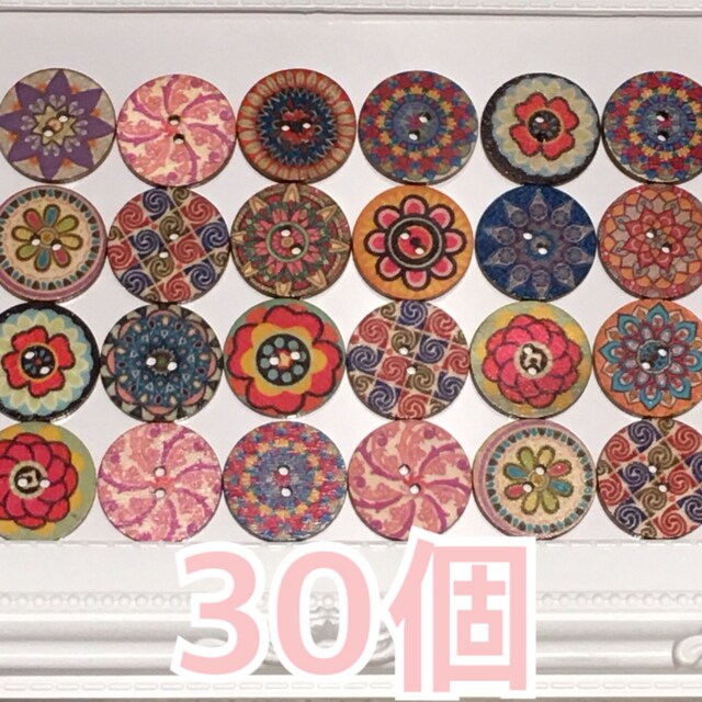 お洒落模様 ウッドボタン 30個 新品 ペット 手芸 園芸 新品 中古のオークション モバオク No お洒落模様 ウッドボタン 30個 新品 ペット 手芸 園芸 新品 中古のオークション モバオク No