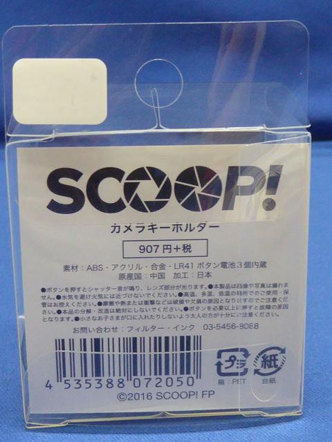 正規　新品】福山雅治　SCOOP! 関連3点　Blu-ray シナリオ本　パンフ 正規 新品】福山雅治 SCOOP! 関連3点 Blu-ray シナリオ本 パンフ