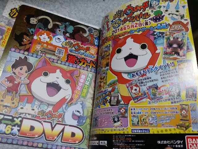 妖怪ウォッチ まるごとともだちファンブック第2号dvd付 アニメ コミック キャラクター 新品 中古のオークション モバオク 妖怪ウォッチ まるごとともだちファンブック第2号dvd付 アニメ コミック キャラクター 新品 中古のオークション モバオク