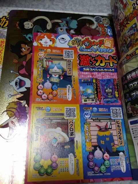 妖怪ウォッチ まるごとともだちファンブック第2号dvd付 アニメ コミック キャラクター 新品 中古のオークション モバオク 妖怪ウォッチ まるごとともだちファンブック第2号dvd付 アニメ コミック キャラクター 新品 中古のオークション モバオク