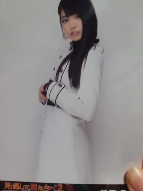 Akb48前田亜美見逃した君たちへ タレントグッズ 新品 中古のオークション モバオク