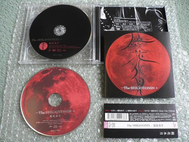 鏡花水月 Cd Dvd 初回盤 東山紀之松岡昌宏大倉忠義 必殺仕事人 タレントグッズ 新品 中古のオークション モバオク No 鏡花水月 Cd Dvd 初回盤 東山紀之松岡昌宏大倉忠義 必殺仕事人 タレントグッズ 新品 中古のオークション モバオク No