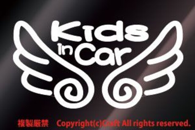 Kids in carVg̉H XebJ[(ek/)LbY  /oCN