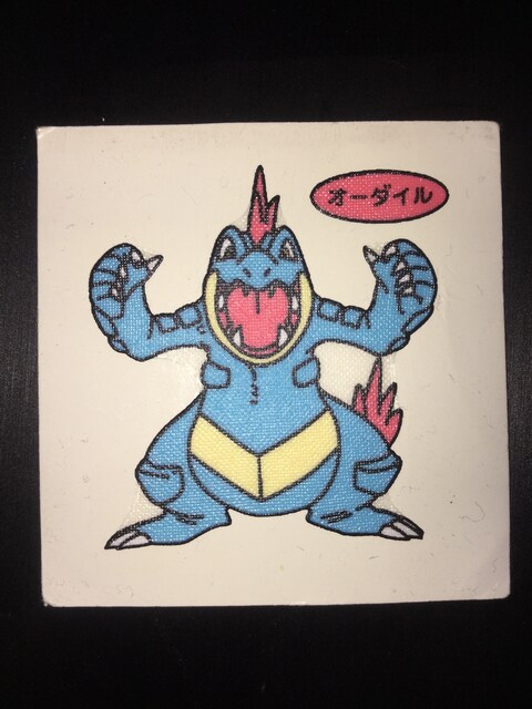 ポケモンパン オーダイル デコキャラシール アニメ コミック キャラクター 新品 中古のオークション モバオク ポケモンパン オーダイル デコキャラシール アニメ コミック キャラクター 新品 中古のオークション モバオク