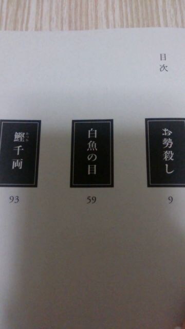 完本 初ものがたり 宮部みゆき 新品 中古のオークション モバオク 完本 初ものがたり 宮部みゆき 新品 中古のオークション モバオク