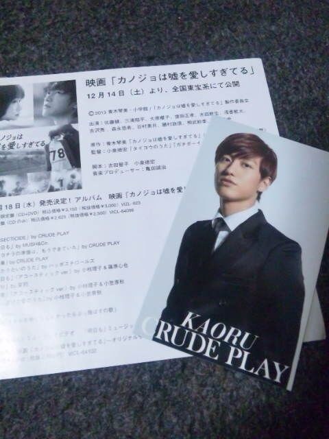 Crude Play サヨナラの準備は もうできていた Dvd付 三浦翔平 新品 中古のオークション モバオク Crude Play サヨナラの準備は もうできていた Dvd付 三浦翔平 新品 中古のオークション モバオク