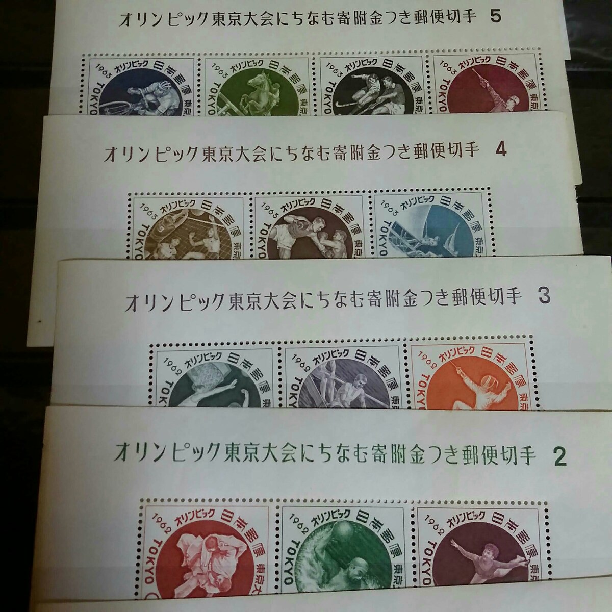 値下げ‼️)1964年東京オリンピック大会にちなむ寄付金付き郵便切手 - www.consa.com.br 値下げ‼️)1964年東京オリンピック大会にちなむ寄付金付き郵便切手 - www.consa.com.br