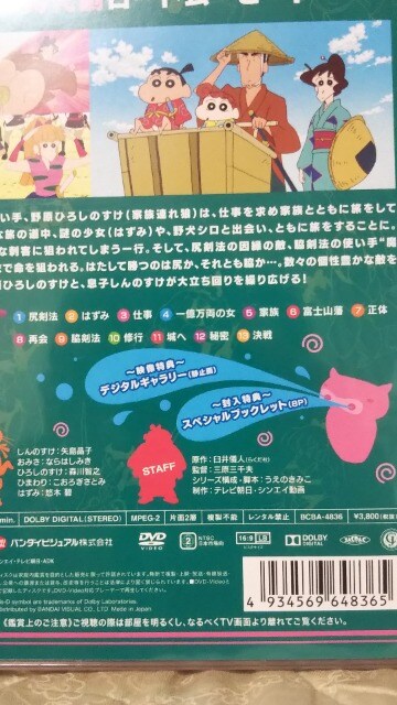 クレヨンしんちゃん外伝 シーズン3 家族連れ狼 アニメ コミック キャラクター 新品 中古のオークション モバオク クレヨンしんちゃん外伝 シーズン3 家族連れ狼 アニメ コミック キャラクター 新品 中古のオークション モバオク