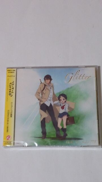 未開封 リコーダーとランドセル ド Ed エンディング主題歌 Glitter 多田葵 Cd Dvd ビデオ 新品 中古のオークション モバオク No