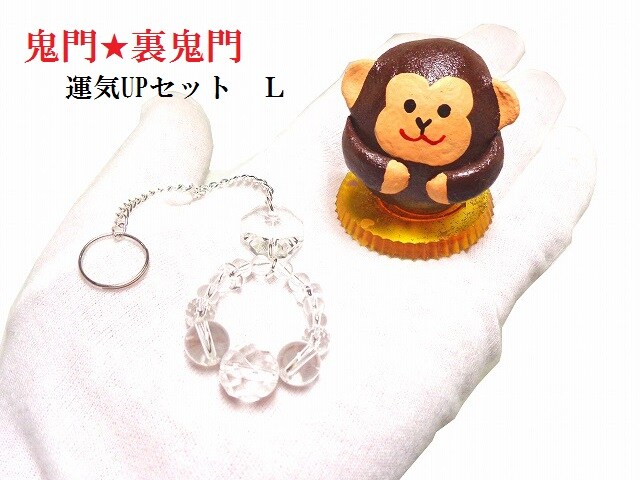 鬼門 裏鬼門 l 運気upセット 風水 サル 水晶 占 女性アクセサリー 時計 新品 中古のオークション モバオク 鬼門 裏鬼門 l 運気upセット 風水 サル 水晶 占 女性アクセサリー 時計 新品 中古のオークション モバオク