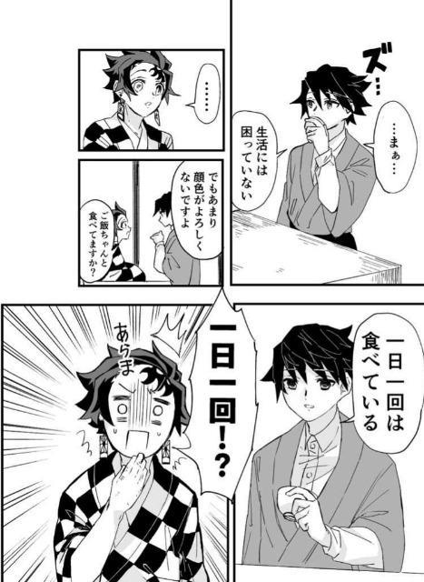 即購入可】それいけ！ノンストップ天然冨岡家 鬼滅の刃同人誌