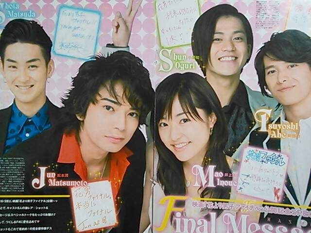 花より男子ファイナル 08年6 28 7 4号 ザテレビジョン 新品 中古のオークション モバオク 花より男子ファイナル 08年6 28 7 4号 ザテレビジョン 新品 中古のオークション モバオク