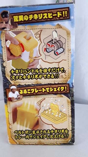 チネリータ よいこの高速チネリ米製造機 無人島0円生活 家電 Av 新品 中古のオークション モバオク チネリータ よいこの高速チネリ米製造機 無人島0円生活 家電 Av 新品 中古のオークション モバオク