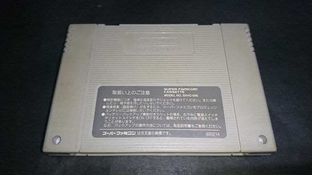 Sfc ドラゴンボールz 超武闘伝2 スーパーファミコン ゲーム本体 ソフト 新品 中古のオークション モバオク Sfc ドラゴンボールz 超武闘伝2 スーパーファミコン ゲーム本体 ソフト 新品 中古のオークション モバオク