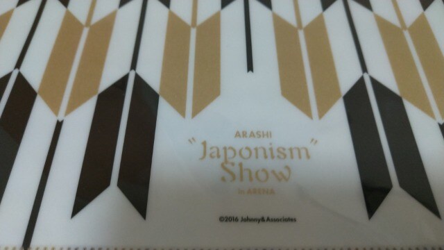 嵐 Japonismジャポニズム アリーナ クリアファイル 新品 中古のオークション モバオク 嵐 Japonismジャポニズム アリーナ クリアファイル 新品 中古のオークション モバオク