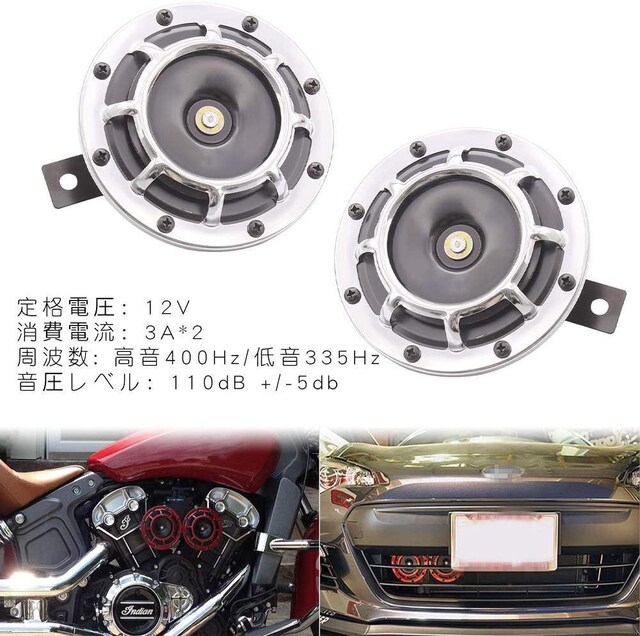 車のホーン左右2個セット 大音量 自動車 バイク 新品 中古のオークション モバオク