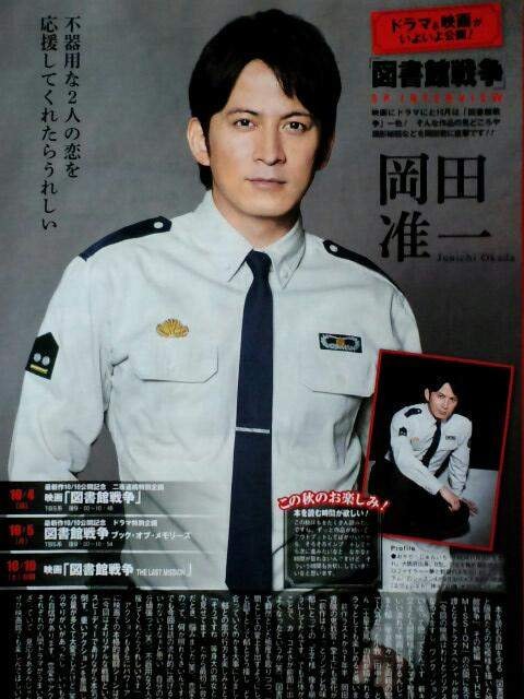 岡田 タキツバ 切り抜き 映 ド 図書館戦争 山手線内回り タレントグッズ 新品 中古のオークション モバオク 岡田 タキツバ 切り抜き 映 ド 図書館戦争 山手線内回り タレントグッズ 新品 中古のオークション モバオク