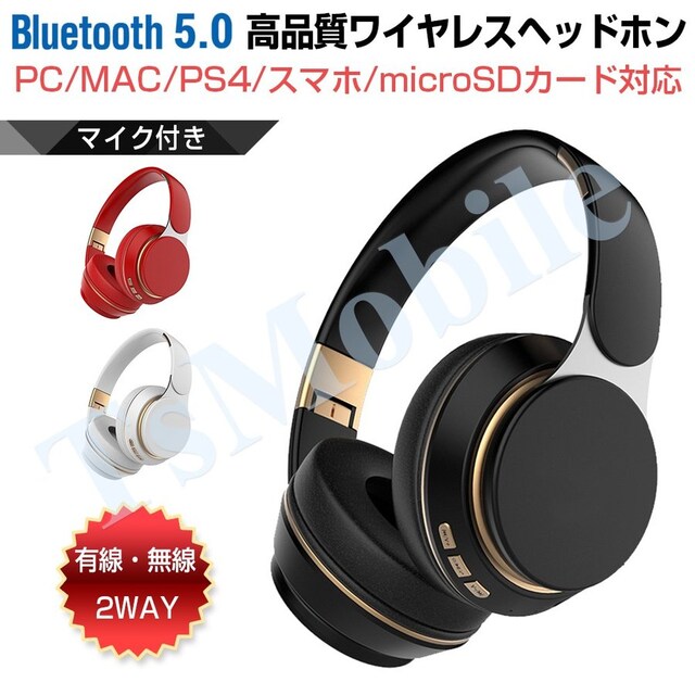 ワイヤレス ヘッドホン 安い Bluetooth 5 高音質 ステレオ 家電 Av 新品 中古のオークション モバオク