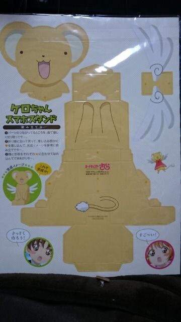 非売品 カードキャプターさくら ケロちゃんスマホスタンド 未使用品告知付 アニメ コミック キャラクター 新品 中古のオークション モバオク 非売品 カードキャプターさくら ケロちゃんスマホスタンド 未使用品告知付 アニメ コミック キャラクター 新品 中古のオークション モバオク
