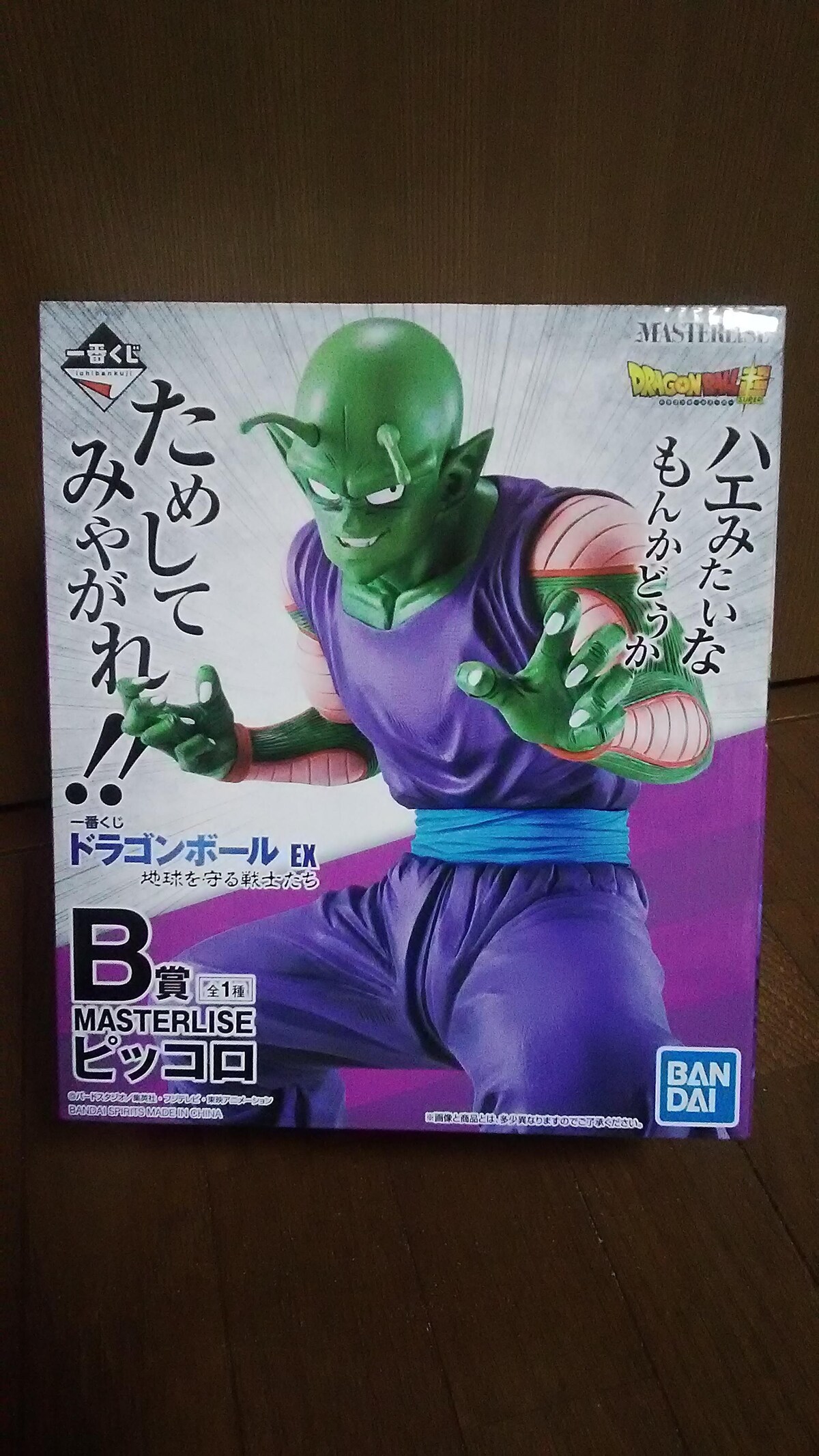 未開封 一番くじ ドラゴンボール EX◇地球を守る戦士たち◇B賞 【海外 正規品】 地球を守る戦士たち B賞 ピッコロ フィギュア 一番くじ ドラゴンボールEX コミック/アニメ