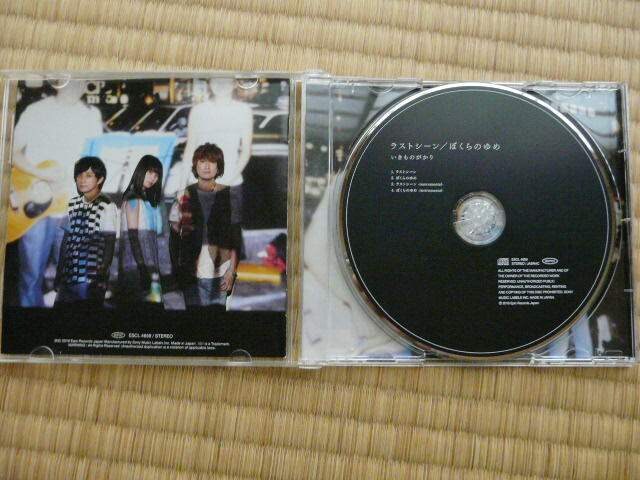 いきものがかり Cdシングル ラストシーン ぼくらのゆめ タレントグッズ 新品 中古のオークション モバオク No いきものがかり Cdシングル ラストシーン ぼくらのゆめ タレントグッズ 新品 中古のオークション モバオク No